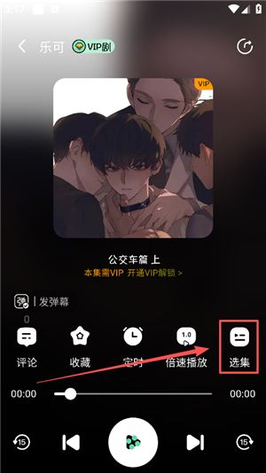 听番FM正版
