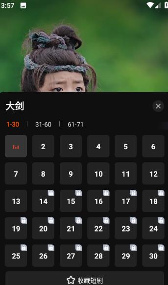 繁花短剧app
