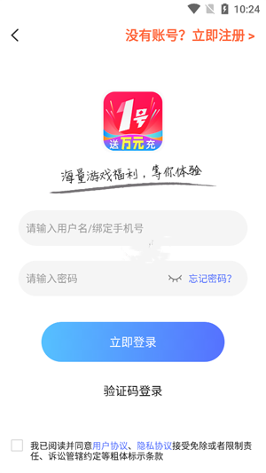 1号游戏折扣库app
