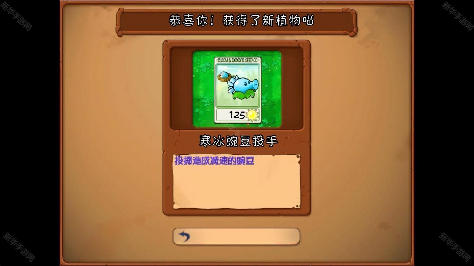 植物大战僵尸抽卡版内置修改器