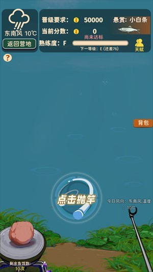 从零开始的钓鱼人生Lift游戏