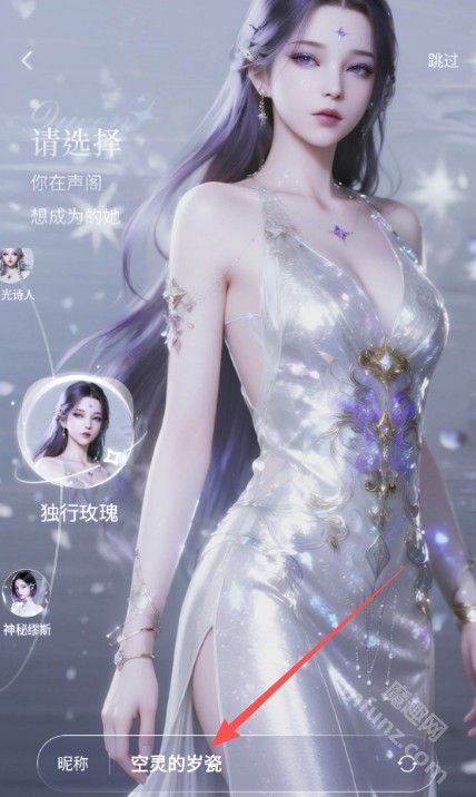 女王的声阁