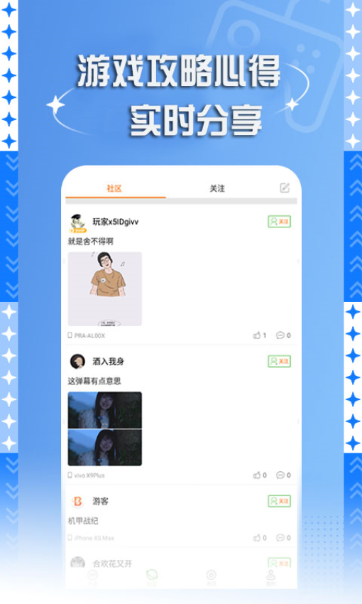 7399游戏盒正版