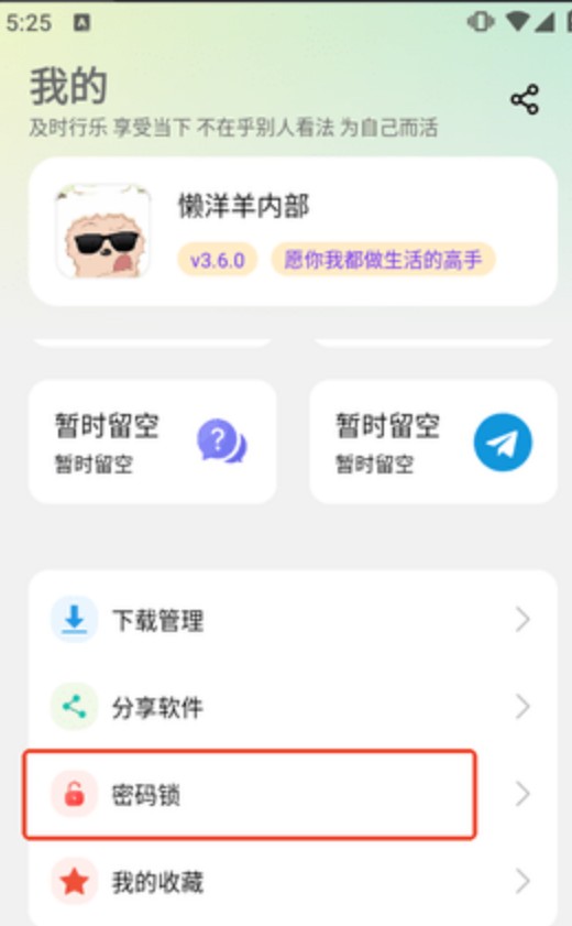 懒洋洋软件库