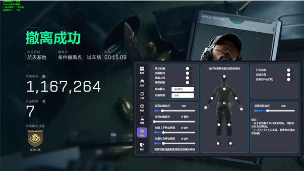 寻宝鼠辅助器(免费)
