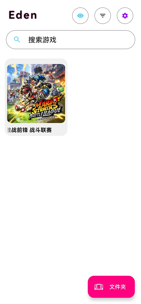 Eden模拟器官网版