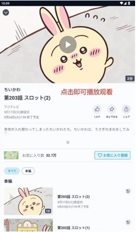 tver日剧官网版