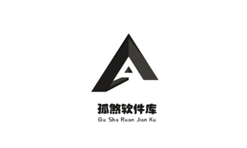 孤煞软件库合集