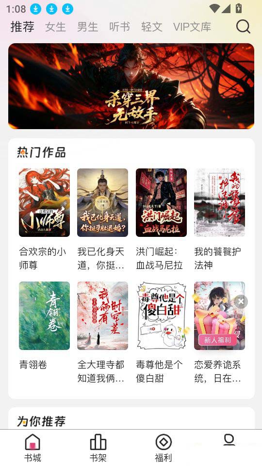 蜜薯小说app