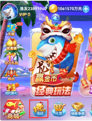 波克捕鱼老旧版本