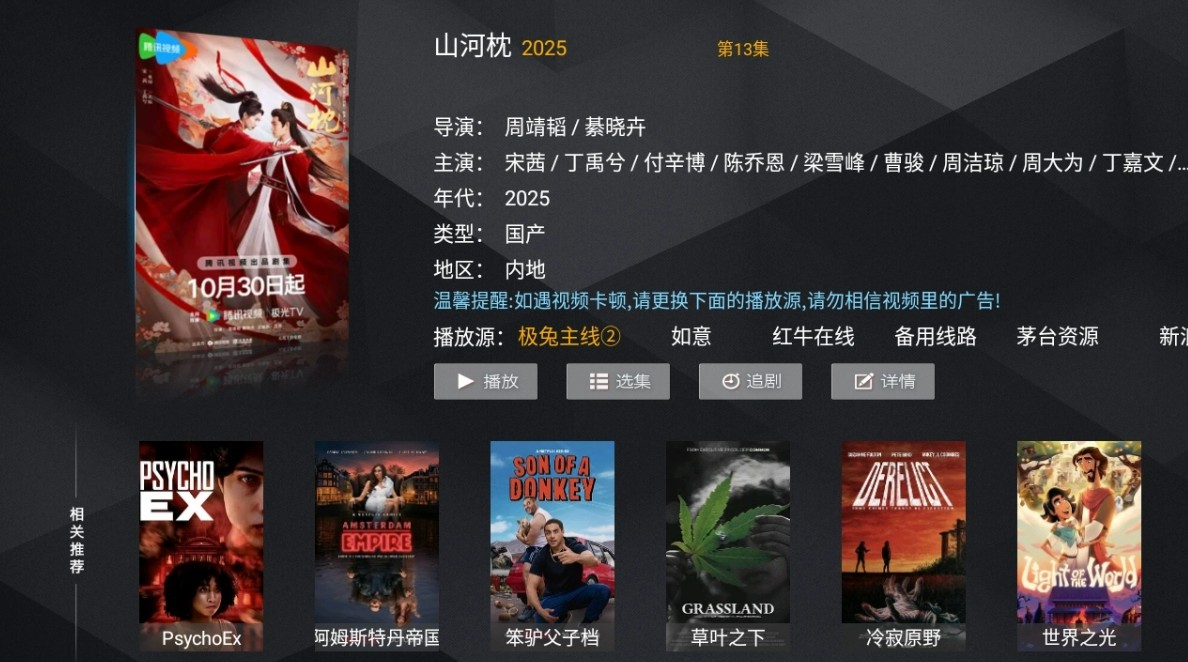 极兔影视TV