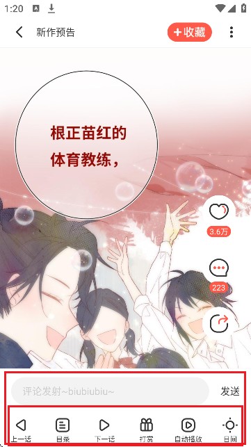 顶通漫画家app