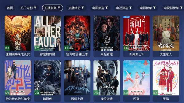 蜂巢影视TV