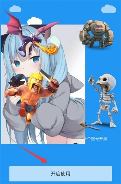 冷颜框架防闪退