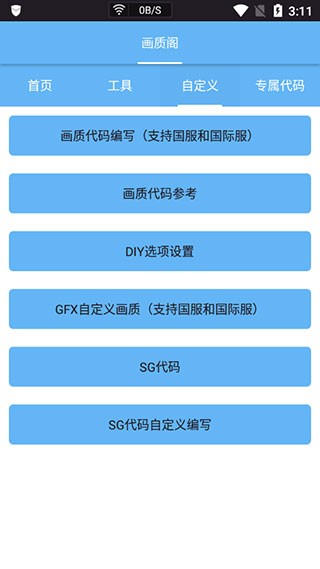 画质阁正版