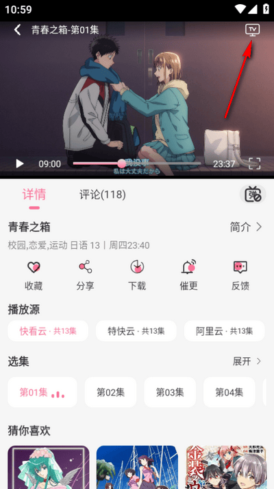 MiFun动漫官方正版