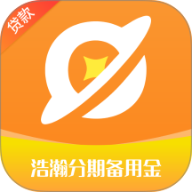 浩瀚分期备用金app