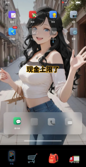 末世我有一辆房车内置菜单