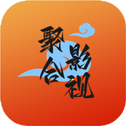 聚合影视tv电视版