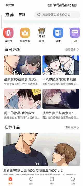 漫蛙2waman正版