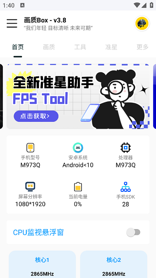 画质box