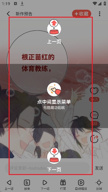 顶通漫画家app