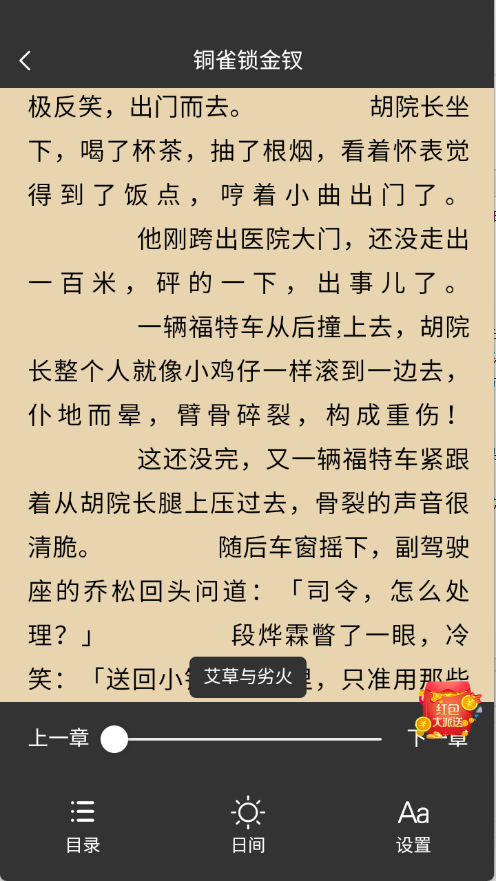 己漫app