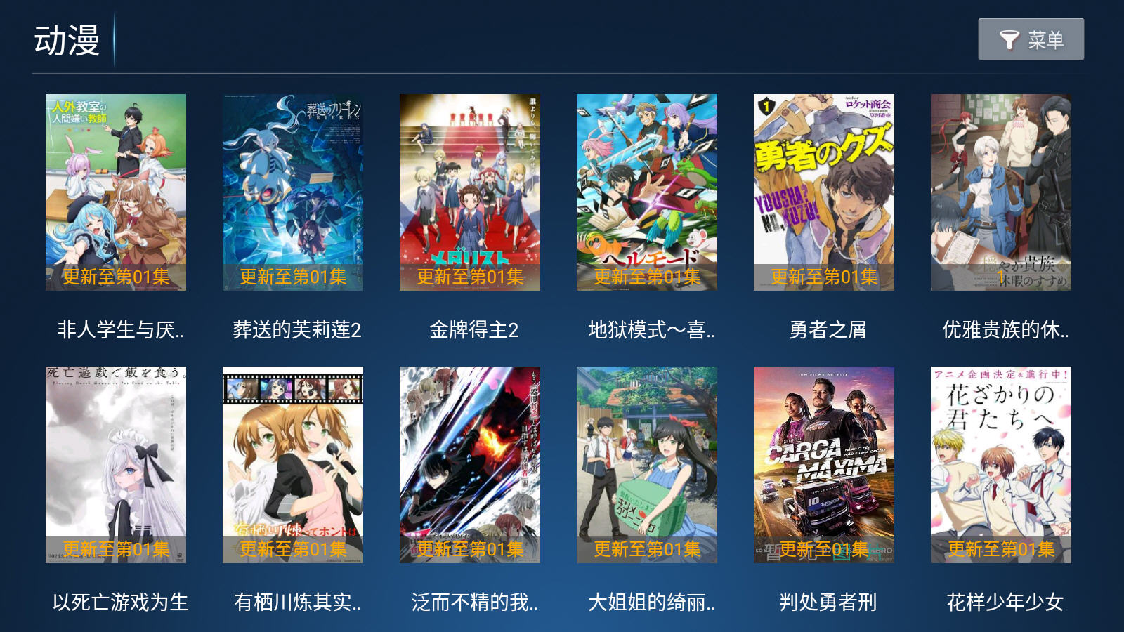 闪电影视app