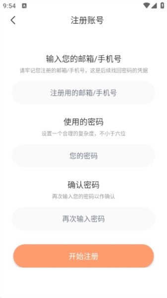 喵呜漫画(新版本)