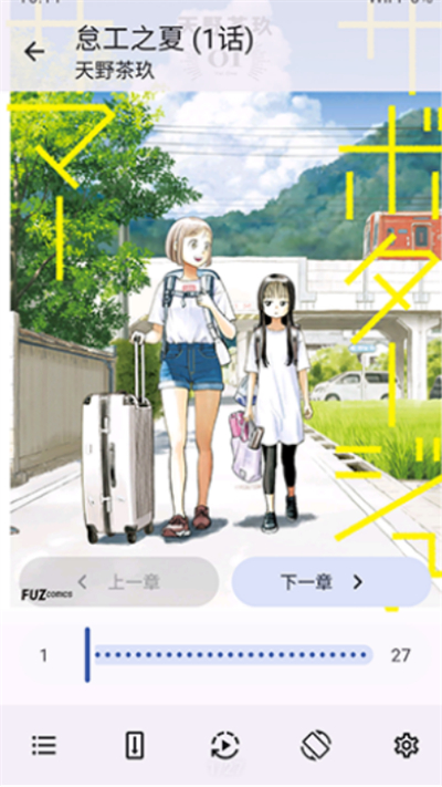 NoyAcg漫画