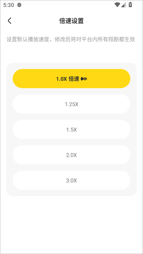 东梨短剧免费版
