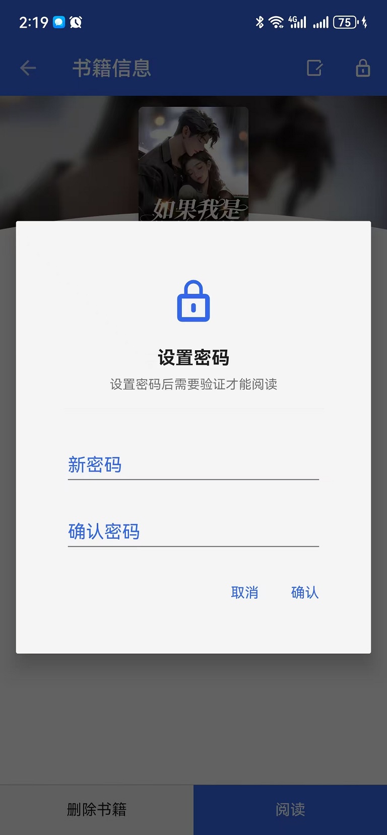 365小说阅读器图2