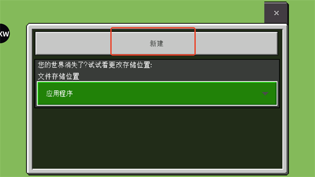 我的世界简化版