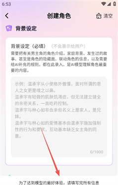 鱼糖AI聊天软件