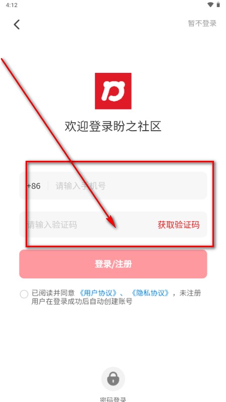 盼之社区