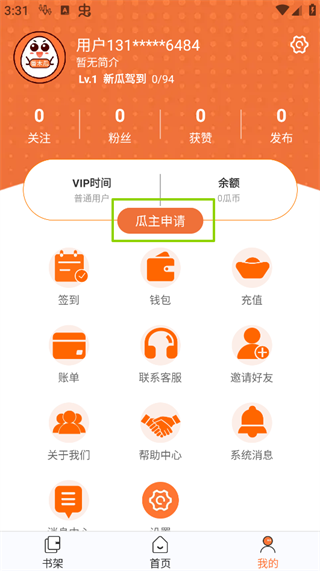 番木瓜app