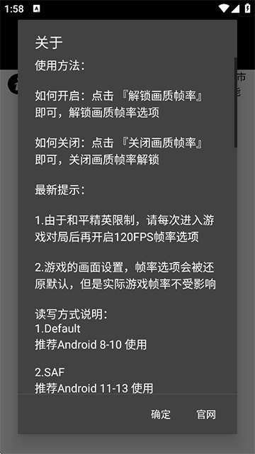 pubgtool画质助手图1