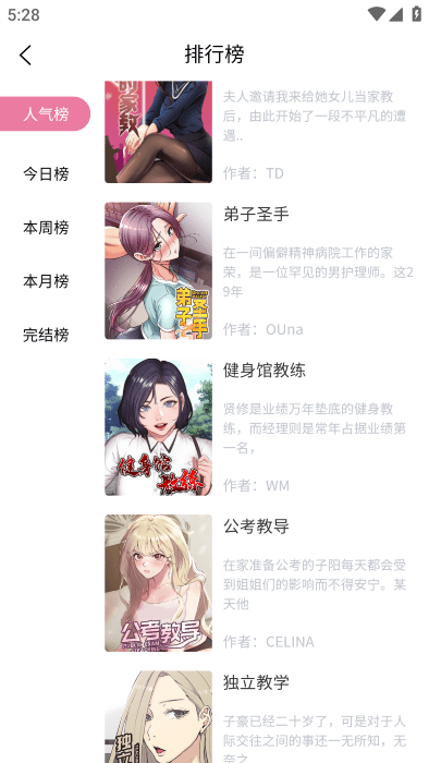 汗汗漫画最新版