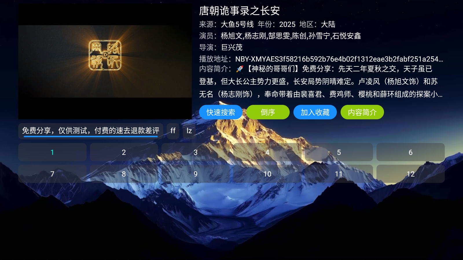 大鱼影仓电视版