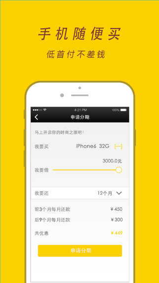 买单侠app官方版