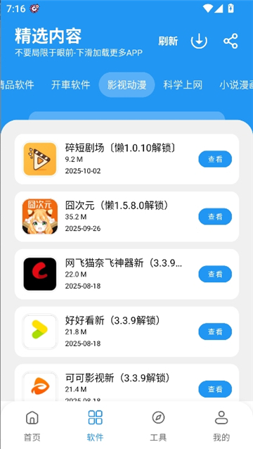 懒洋羊官方版