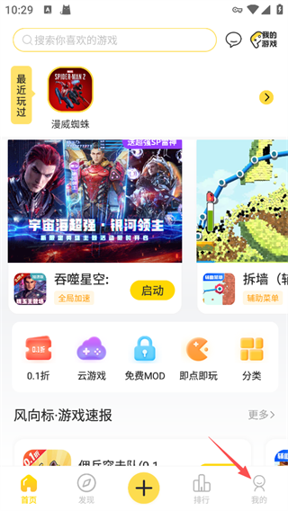 闪玩游戏盒