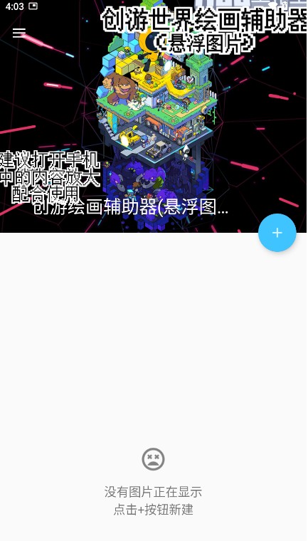 创游绘画助手