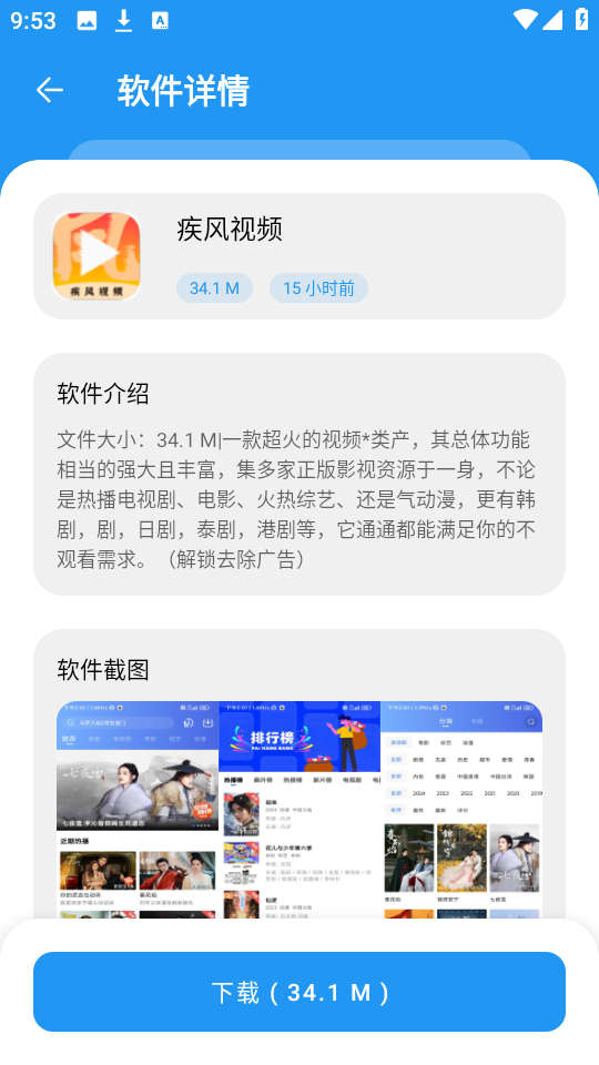 淘应用1.6