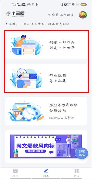 小黑屋云写作手机版