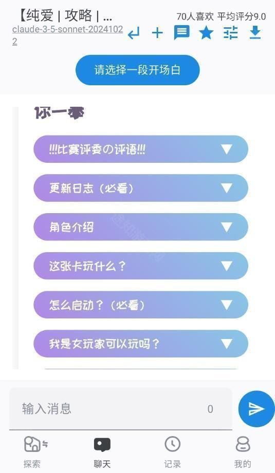风月ai解锁版