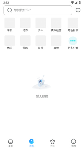 奇异社区最新版本图2