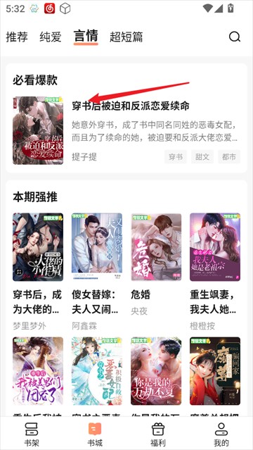 拂袖阅读