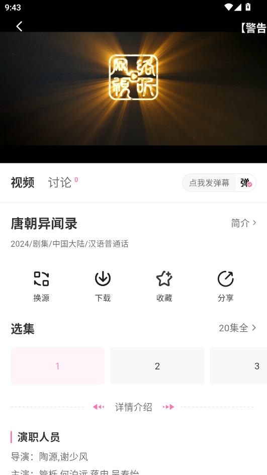 粉猪app
