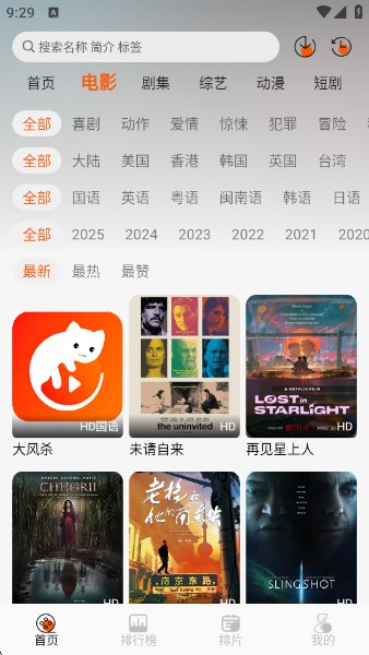 火猫影视最新版